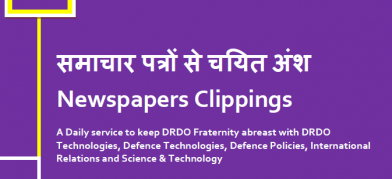 डीआरडीओ समाचार - 24 अगस्त 2021