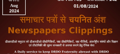 डीआरडीओ समाचार - 01 अगस्त 2024