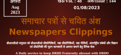 DRDO News - 01 August 2023