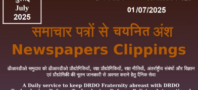 डीआरडीओ समाचार - 01 जुलाई 2025