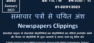डीआरडीओ समाचार - 01 से 02 जनवरी 2023