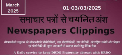 डीआरडीओ समाचार - 01 से 03 मार्च 2025