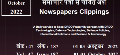 डीआरडीओ समाचार - 01 से 03 अक्टूबर 2022