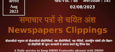 डीआरडीओ समाचार - 02 अगस्त 2023	