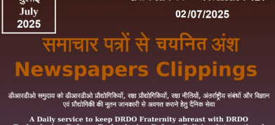 डीआरडीओ समाचार - 02 जुलाई 2025