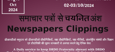 डीआरडीओ समाचार - 02 से 03 अक्टूबर 2024