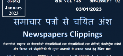 DRDO News -  03 January 2023