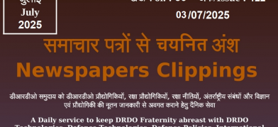  डीआरडीओ समाचार - 03 जुलाई 2025