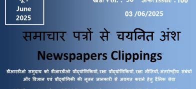 डीआरडीओ समाचार - 03 जून 2025