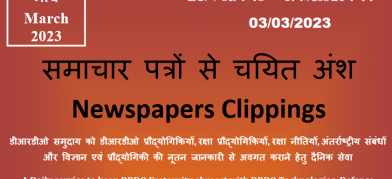 डीआरडीओ समाचार - 03 मार्च 2023