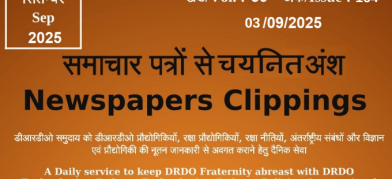 डीआरडीओ समाचार - 03 सितंबर 2025