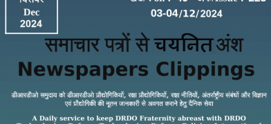 डीआरडीओ समाचार - 03 से 04 दिसंबर 2024