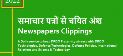 DRDO News - 04 February 2022