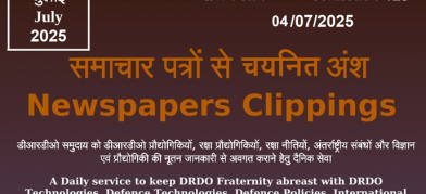 डीआरडीओ समाचार - 04 जुलाई 2025