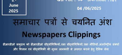 डीआरडीओ समाचार - 04 जून 2025