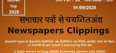 डीआरडीओ समाचार - 04 सितंबर 2025