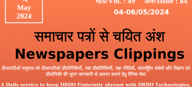 डीआरडीओ समाचार - 04 से 06 मई 2024