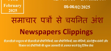 डीआरडीओ समाचार - 05 से 06 फरवरी 2025