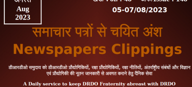 डीआरडीओ समाचार - 05 से 07 अगस्त 2023 