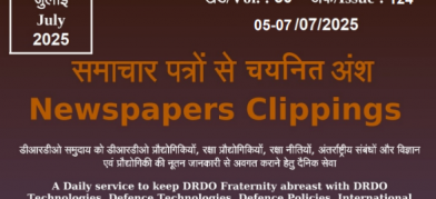डीआरडीओ समाचार - 05 से 07 जुलाई 2025