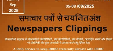 डीआरडीओ समाचार - 05 से 08 सितंबर 2025
