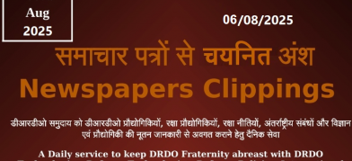  डीआरडीओ समाचार - 06 अगस्त 2025