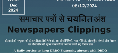 डीआरडीओ समाचार - 06 दिसंबर 2024