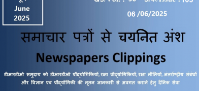 डीआरडीओ समाचार - 06 जून 2025