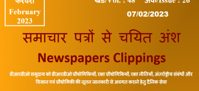डीआरडीओ समाचार - 07 फरवरी 2023