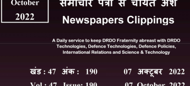 डीआरडीओ समाचार - 07 अक्टूबर 2022