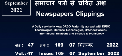डीआरडीओ समाचार - 07 सितम्बर 2022