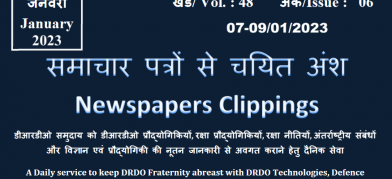 डीआरडीओ समाचार - 07 से 09 जनवरी 2023 	
