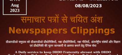 डीआरडीओ समाचार - 08 अगस्त 2023