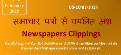 डीआरडीओ समाचार - 08 से 10 फरवरी 2025