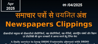 डीआरडीओ समाचार - 09 अप्रैल 2025