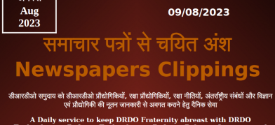 डीआरडीओ समाचार - 09 अगस्त 2023