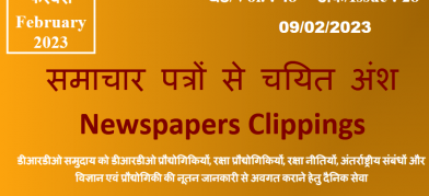 डीआरडीओ समाचार - 09 फरवरी 2023 	