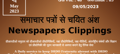 DRDO News - 09 May 2023