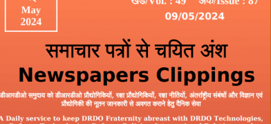 डीआरडीओ समाचार - 09 मई 2024
