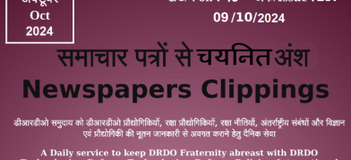 डीआरडीओ समाचार - 09 अक्टूबर 2024
