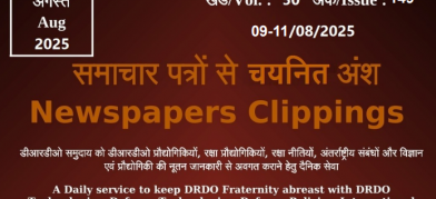 डीआरडीओ समाचार - 09 से 11 अगस्त 2025