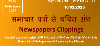 DRDO News - 10 February 2023