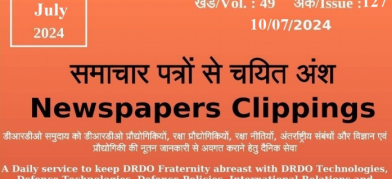 डीआरडीओ समाचार - 10 जुलाई 2024