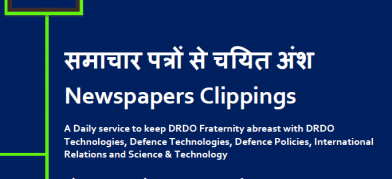 डीआरडीओ समाचार - 10 मार्च 2022