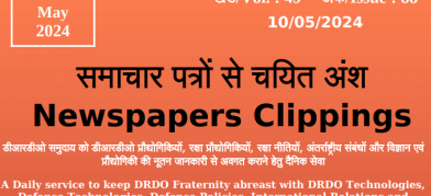 डीआरडीओ समाचार - 10 मई 2024