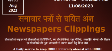 डीआरडीओ समाचार - 11 अगस्त 2023