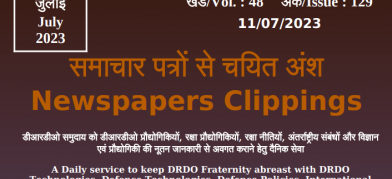DRDO News - 11 July 2023