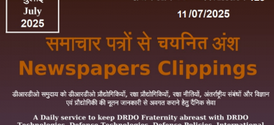 डीआरडीओ समाचार - 11 जुलाई 2025