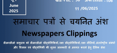डीआरडीओ समाचार - 11 जून 2025