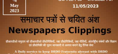 डीआरडीओ समाचार - 11 मई 2023